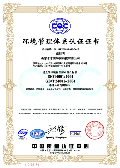 ISO 14001 Environmental Management System Certificate