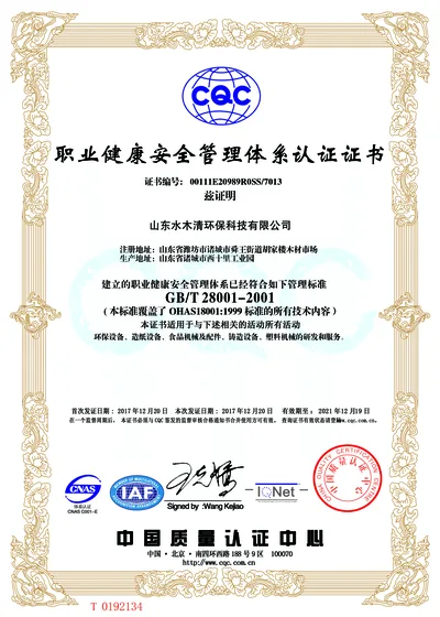 ISO 45001 Occupational Health and Safety Certificate