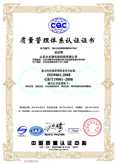 ISO 9001 Quality Management System Certificate