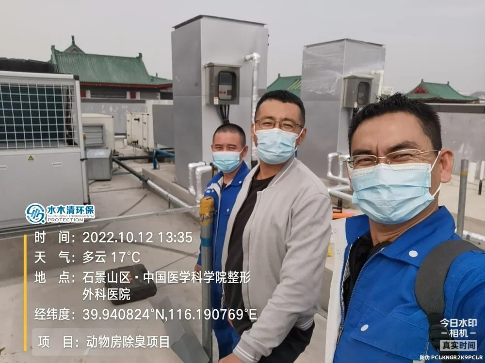 Waste gas treatment system for hospital animal laboratory
